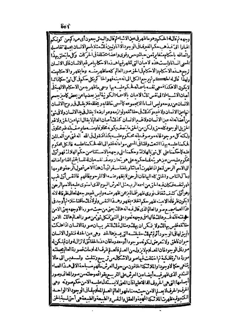 futmak.com - Page 551 - from part Three of the second Boulaq edition